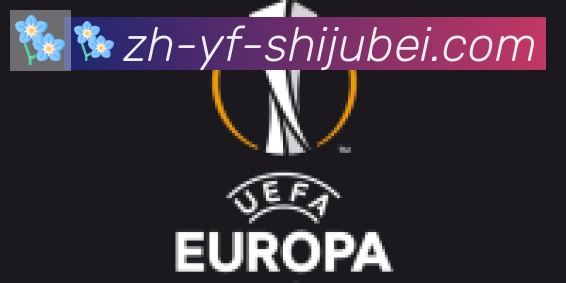 世界杯赛程表合作伙伴